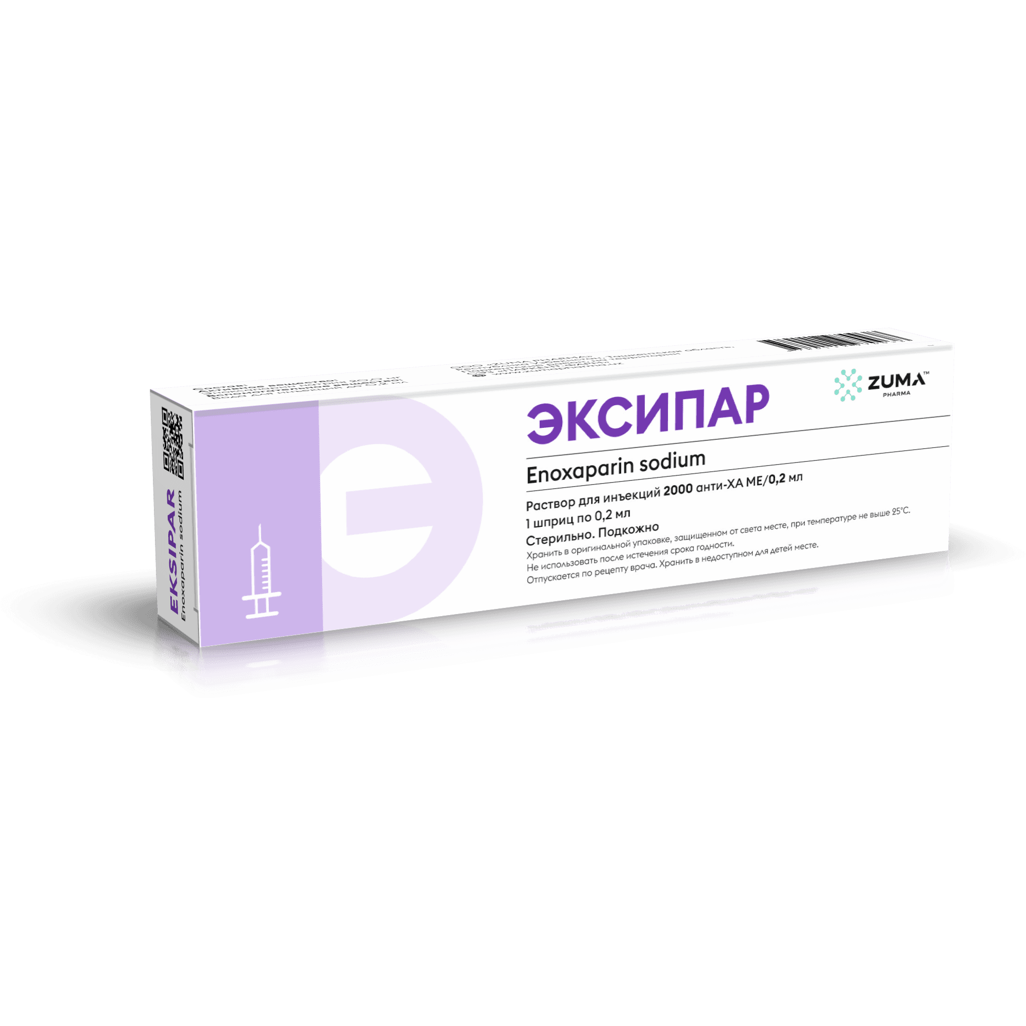 Эксипар, 2000 МЕ/мл, 0,2 мл, шприц. №1