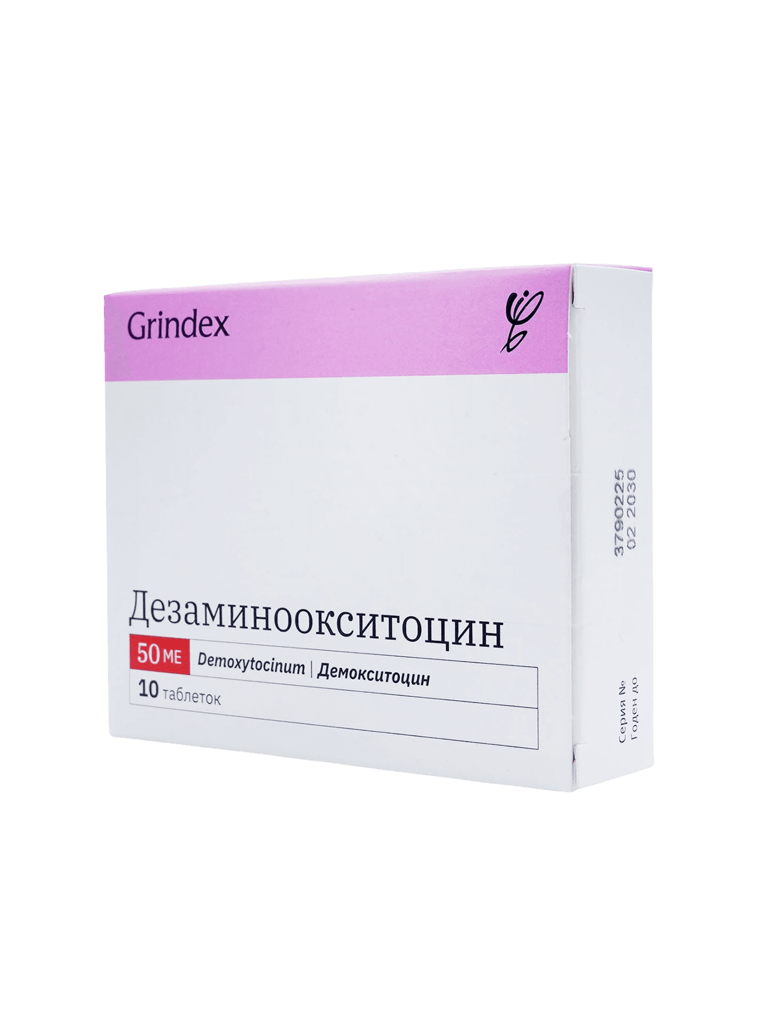 Дезаминоокситоцин, 50 МЕ, таб. №10