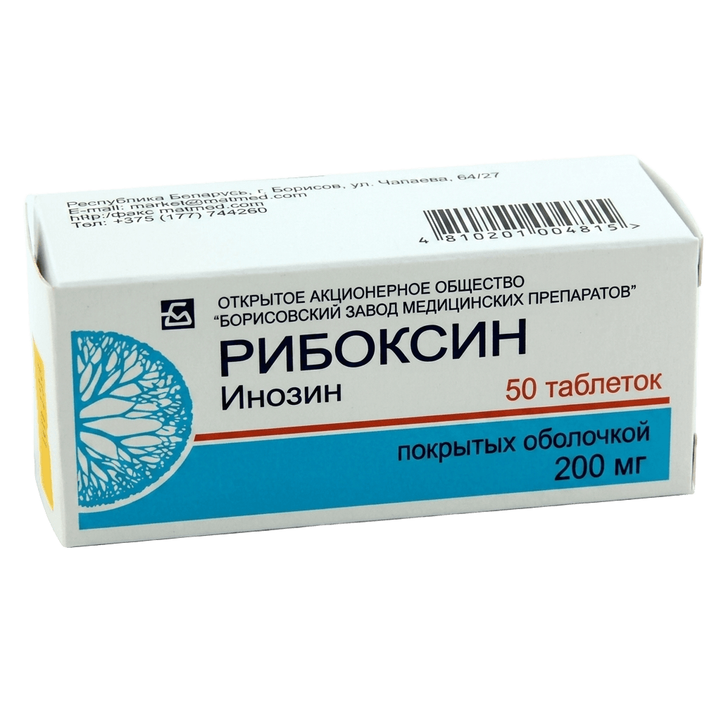 Рибоксин, 200 мг, таб. №10