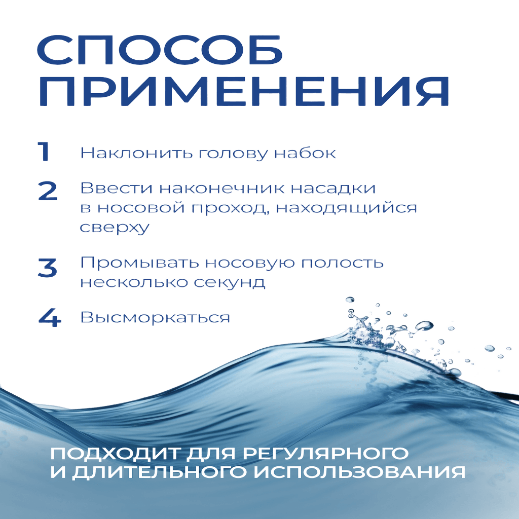 ЛинАква Форте, 2,1%, 125 мл, спрей назал.