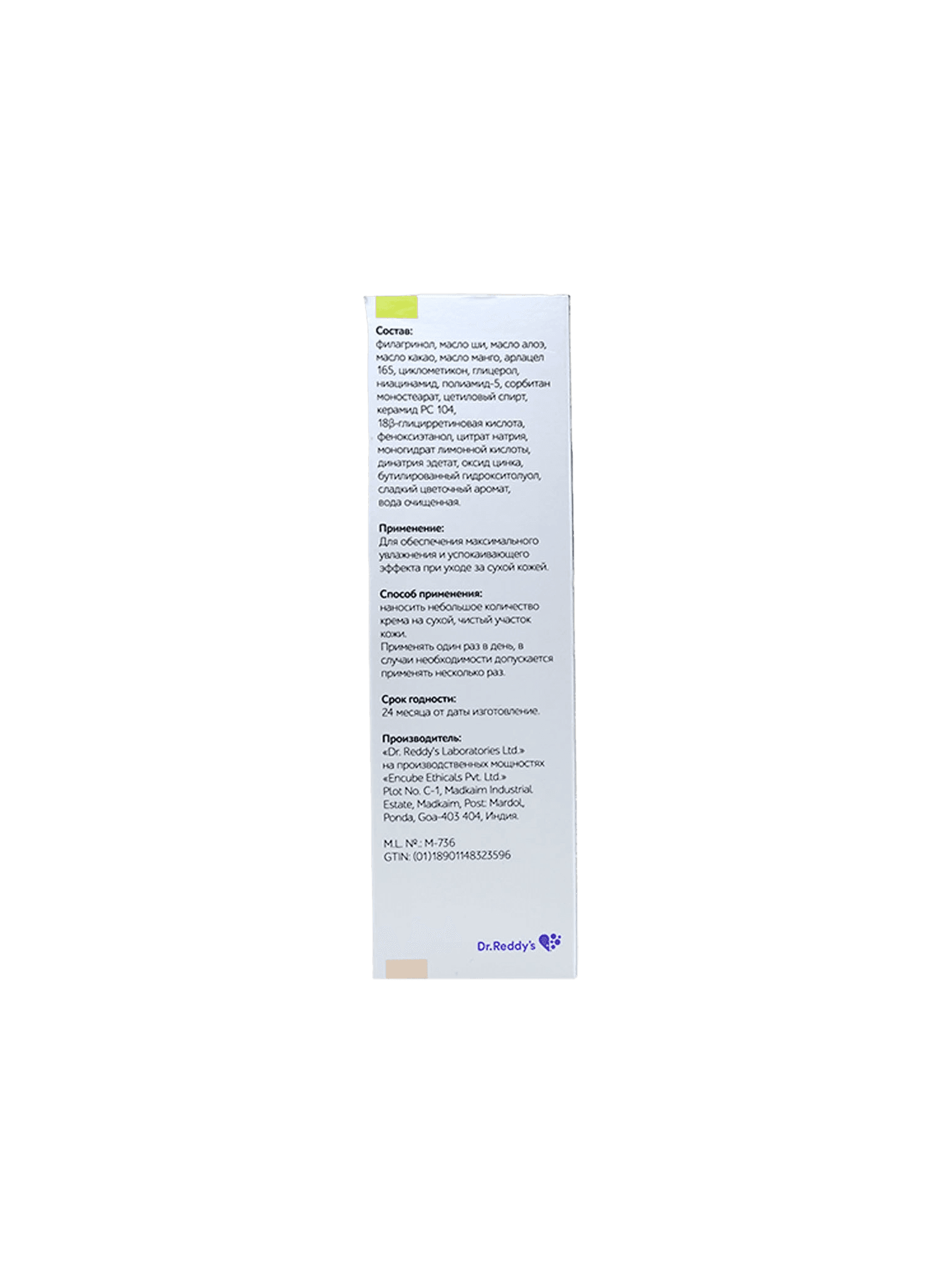 Эзмитоп, 50 мл, крем