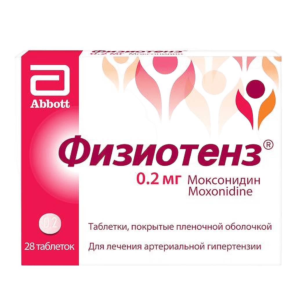 Физиотенз, 0,2 мг, таб. №28