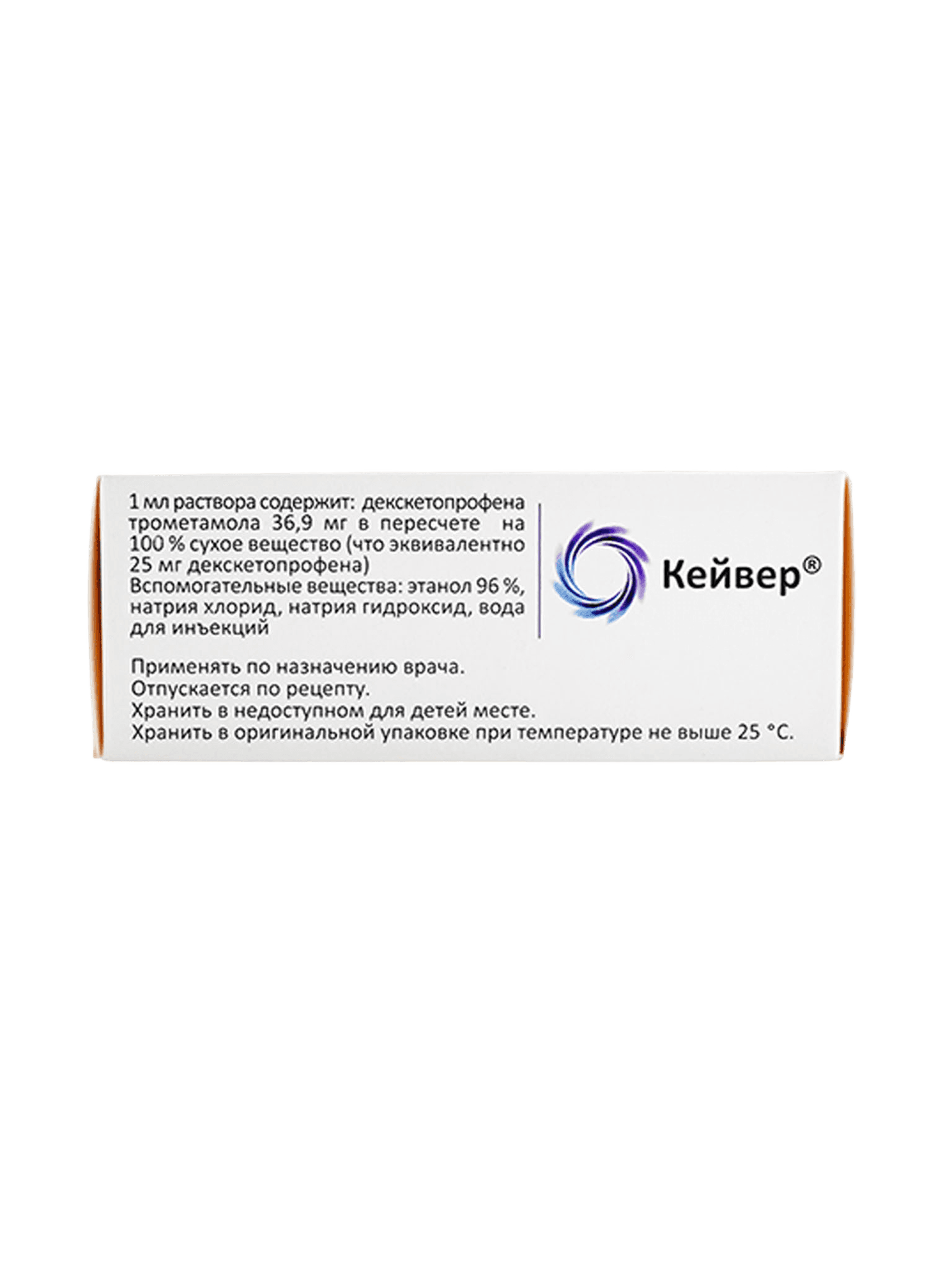 Кейвер, 50 мг/2 мл, 2 мл, амп. №10