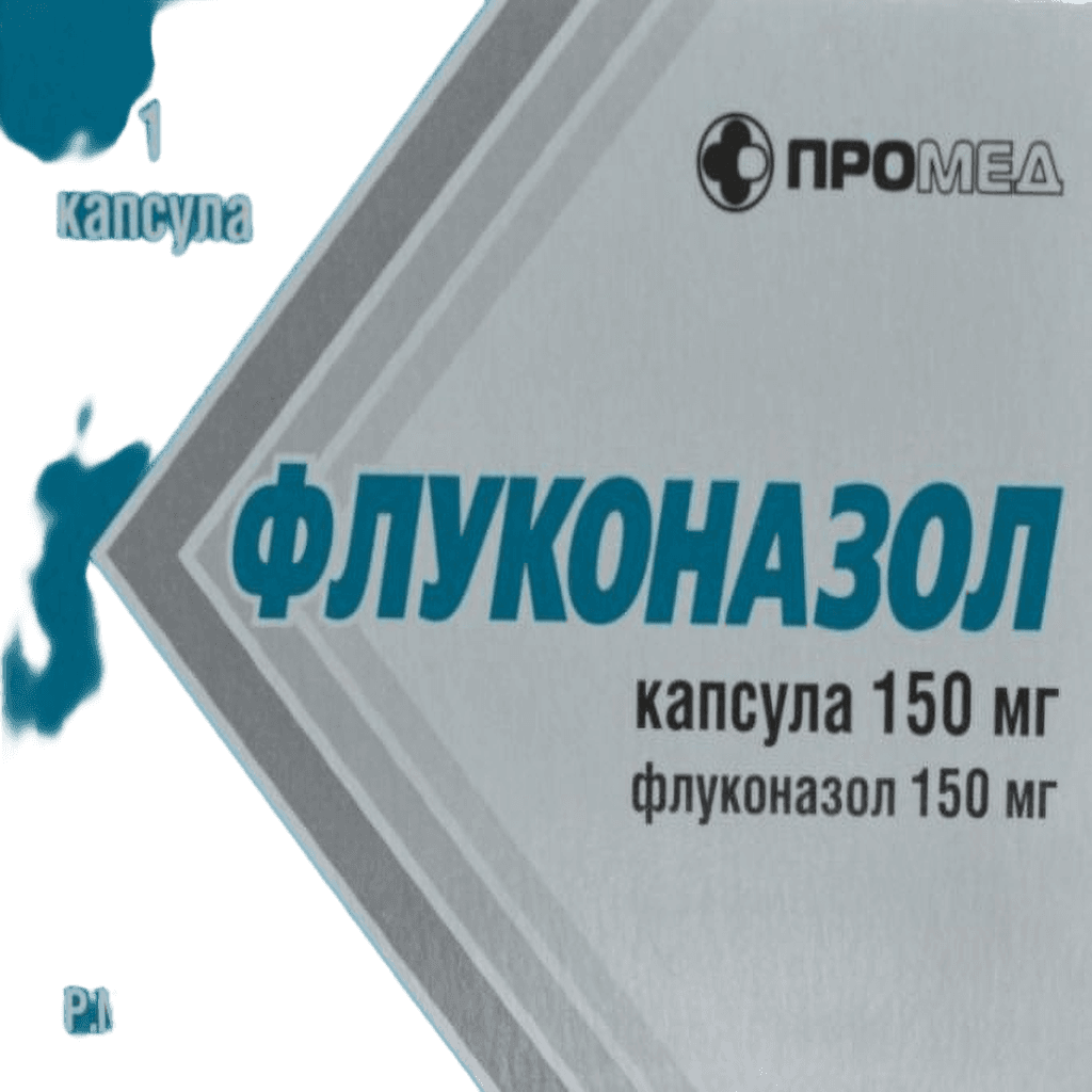 Флуконазол, 150 мг, капс. №1