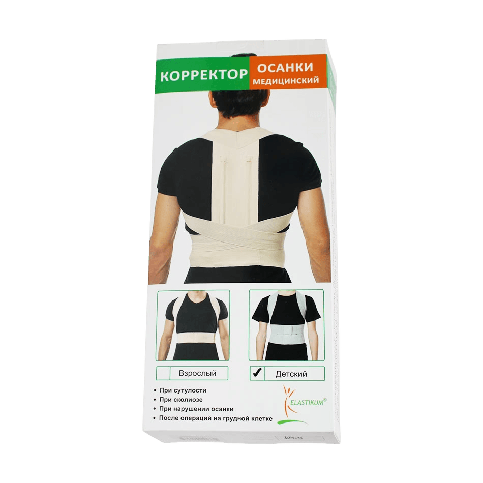 Корректор осанки для детей, раз. S