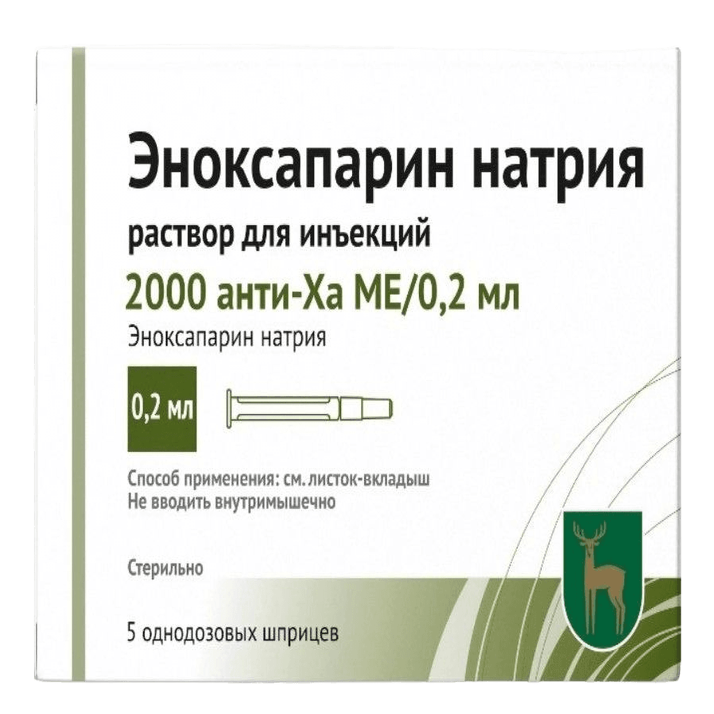 Эноксапарин натрия, 2000 анти-Ха МЕ/0,2 мл, шприцы №10