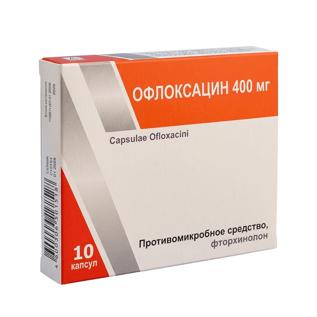 Офлоксацин, 400 мг, капс. №10
