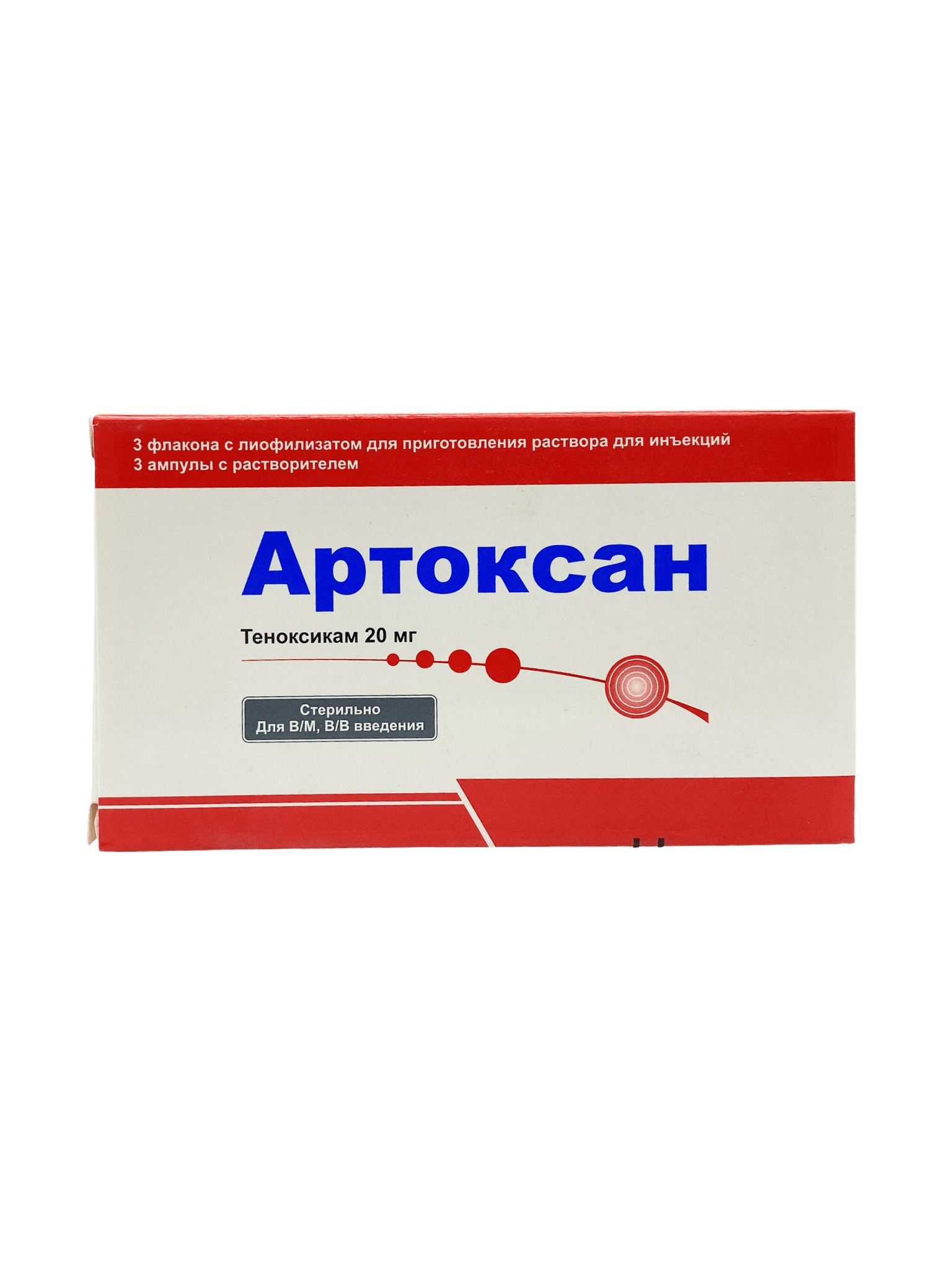 Артоксан, 20 мг, флак. №3