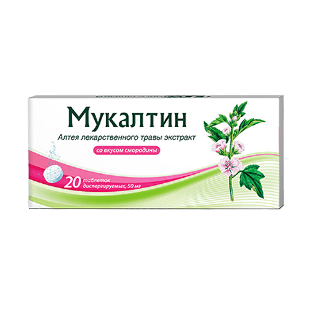 Мукалтин, 50 мг, таб. №10