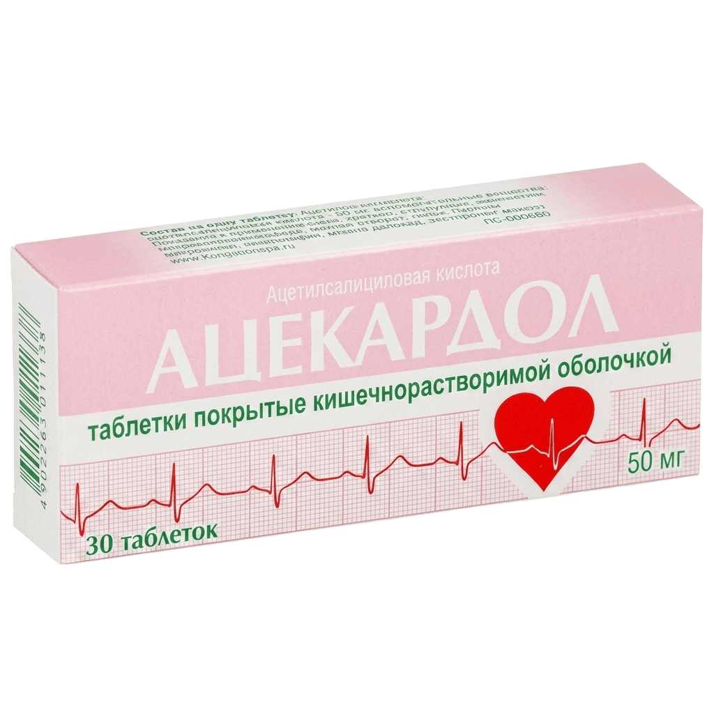 Ацекардол, 50 мг, таб. №30
