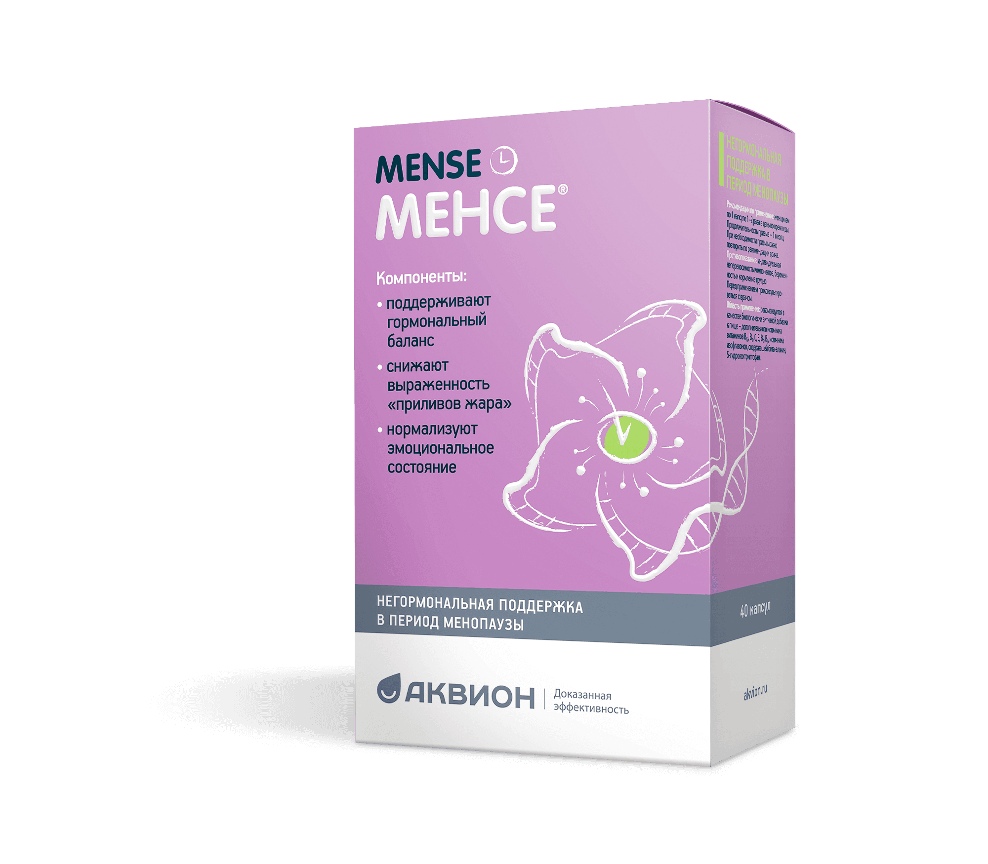 Менсе, 500 мг, капс. №40