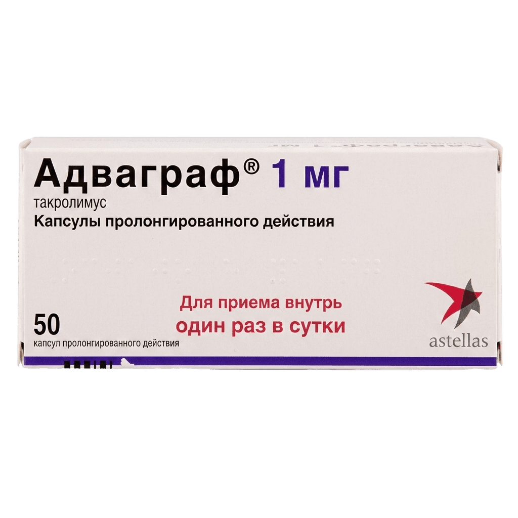 Адваграф, 1 мг, капс. №50