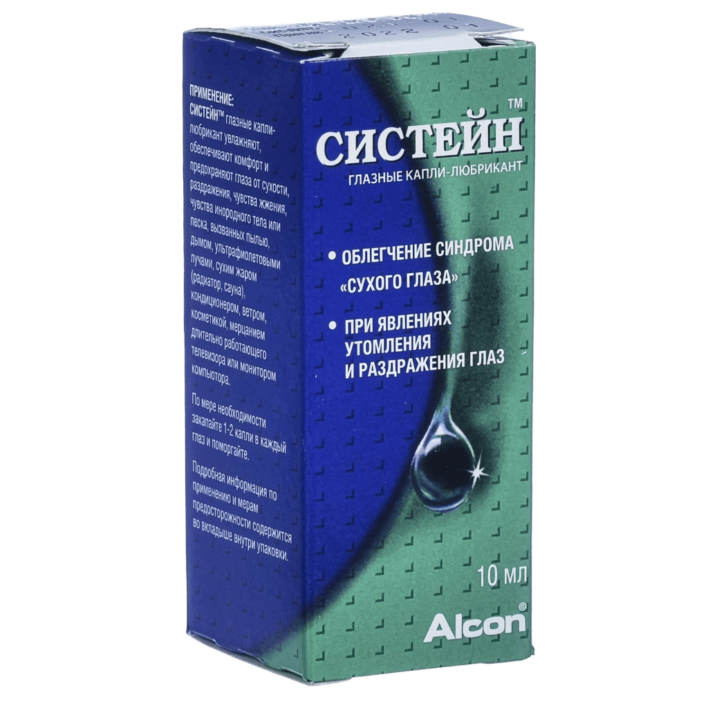 Систейн, 10 мл, капли глаз.