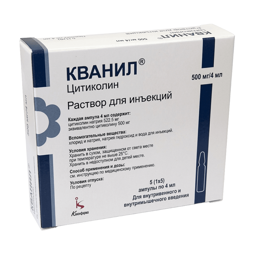 Кванил, 500 мг/4 мл, амп. №5