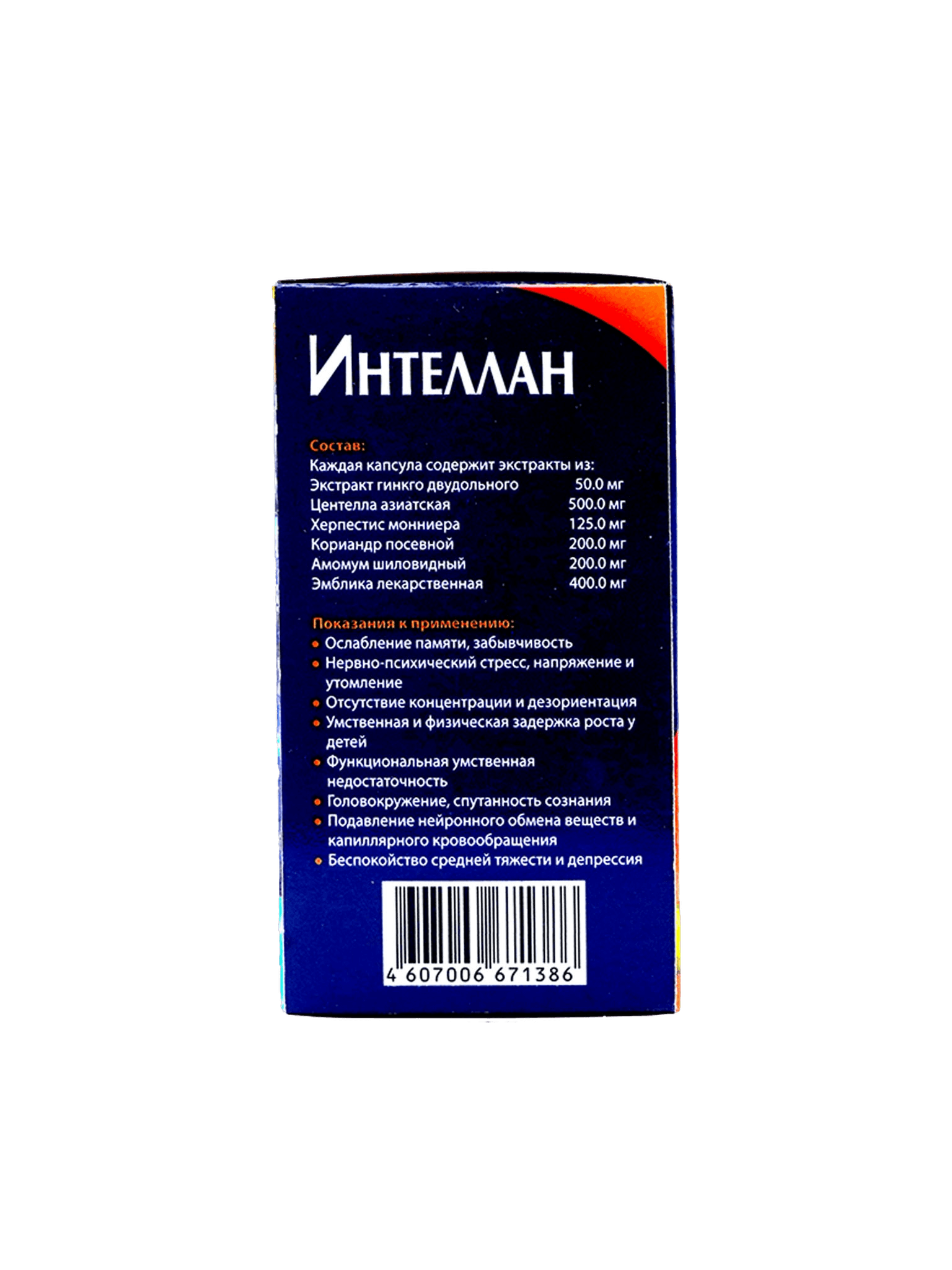 Интеллан, капс. №60