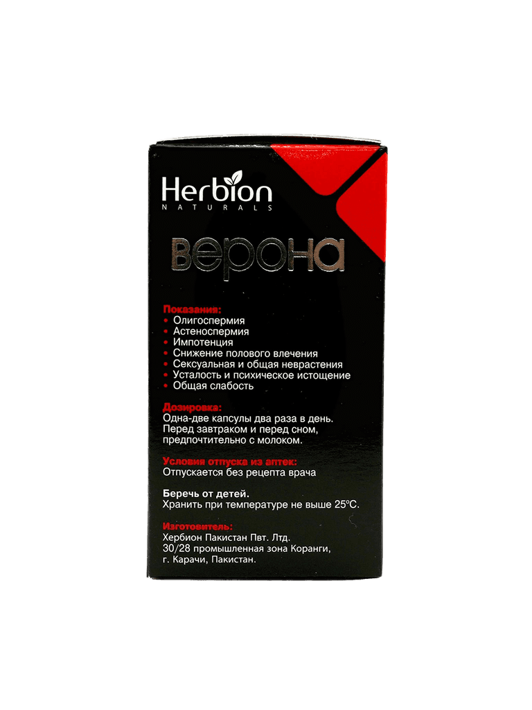 Верона, капс. №20