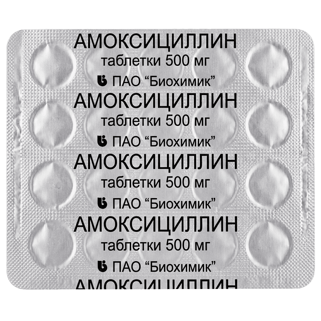 Амоксициллин, 500 мг, таб. №10