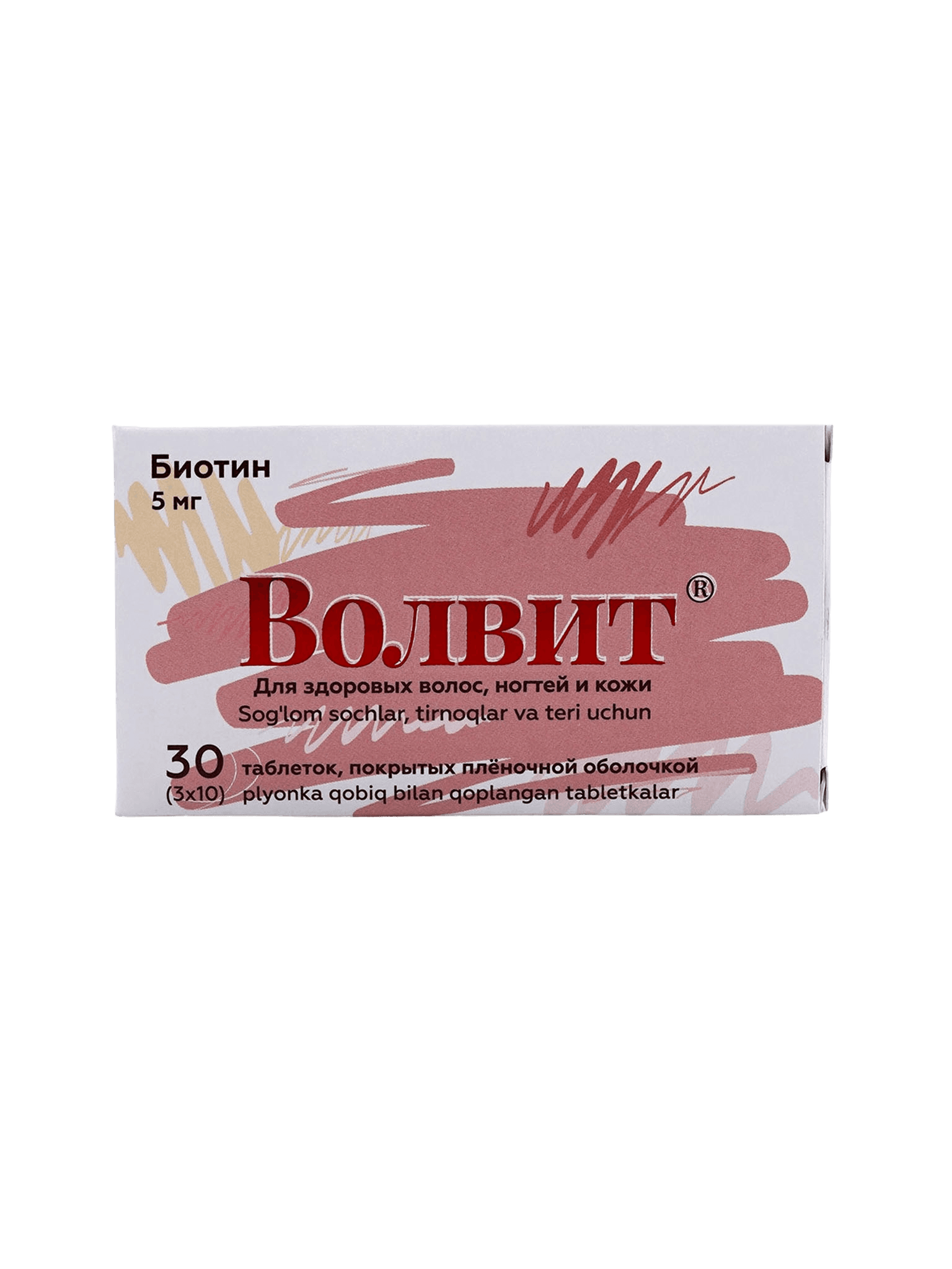 Волвит, 5 мг, таб. №30