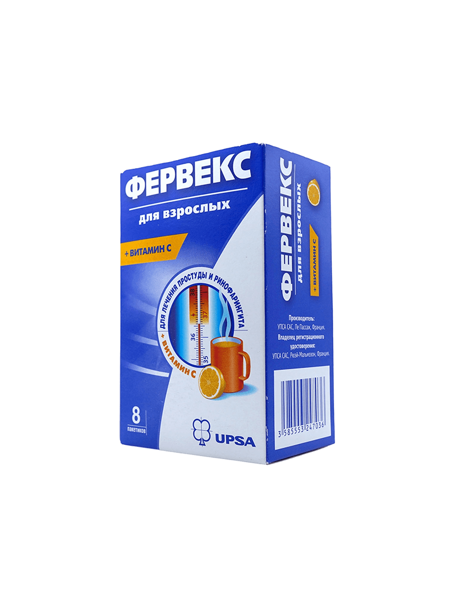Фервекс, 4,95 г, пакетики, №8 (лимон)