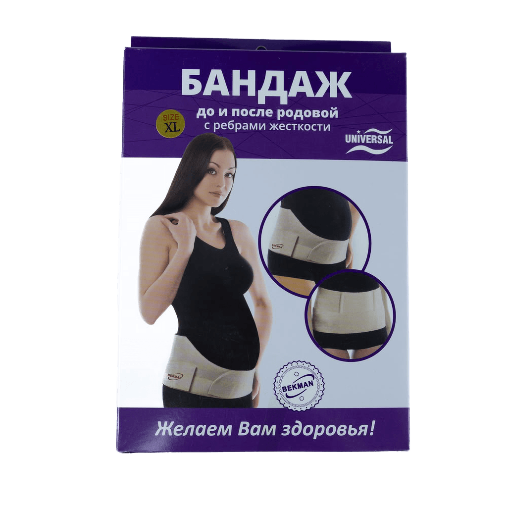 Бандаж дет. поддер. для руки, Bekman, раз. 2
