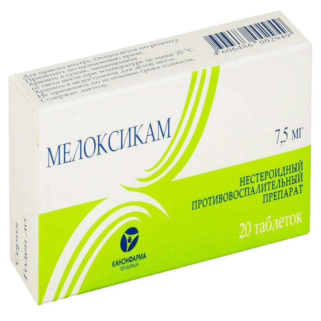 Мелоксикам, 7,5 мг, таб. №20
