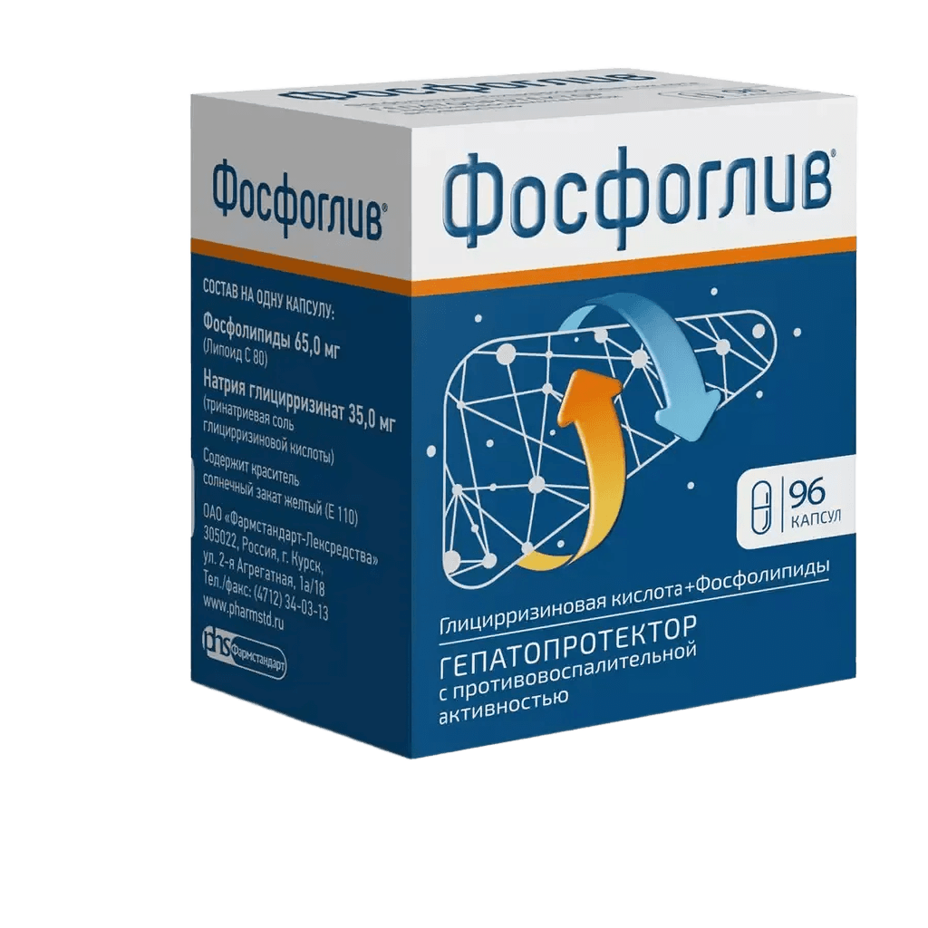 Фосфоглив, капс. №96