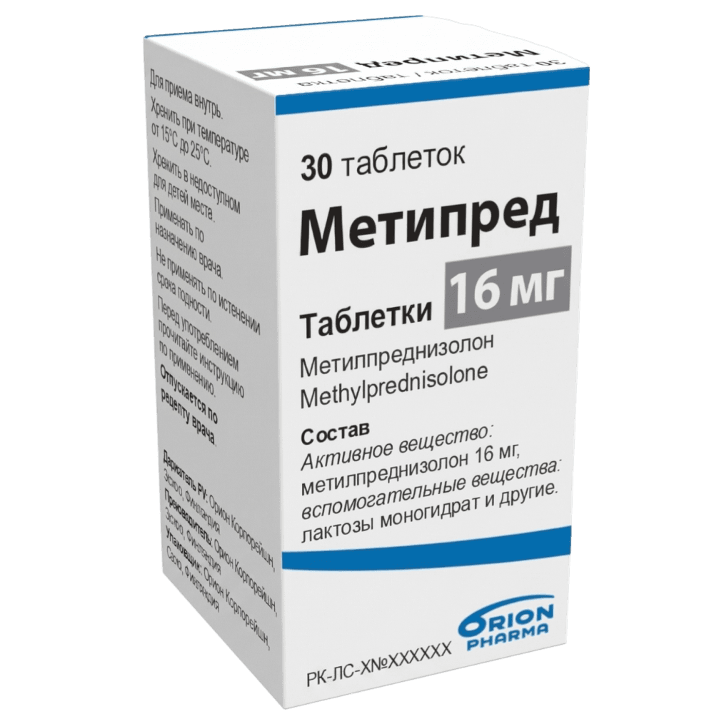 Метипред, 16 мг, таб. №30