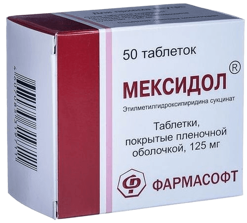 Мексидол, 125 мг, таб. №50