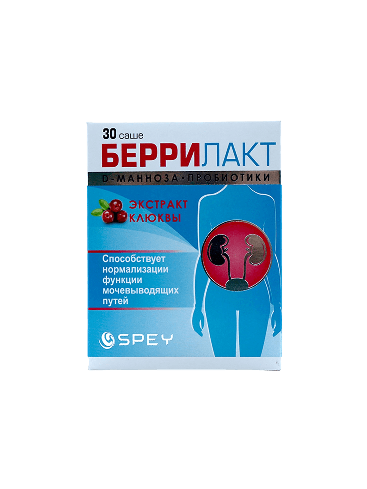 Беррилакт, пакетики №30