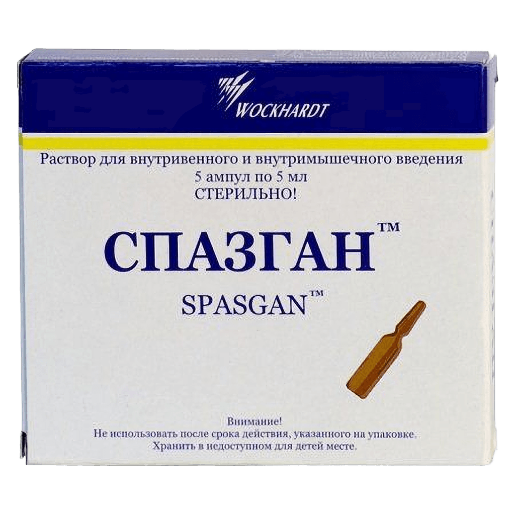 Спазган, 5 мл, амп. №5