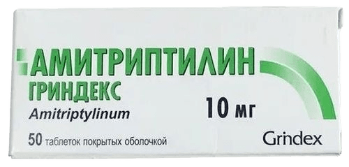 Амитриптилин Гриндекс, 10 мг, таб. №50