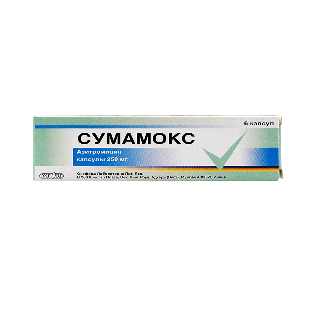 Сумамокс, 250 мг, капс. №6