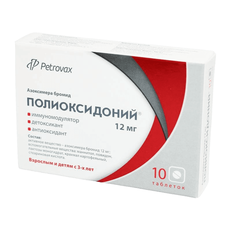 Полиоксидоний, 12 мг, таб. №10
