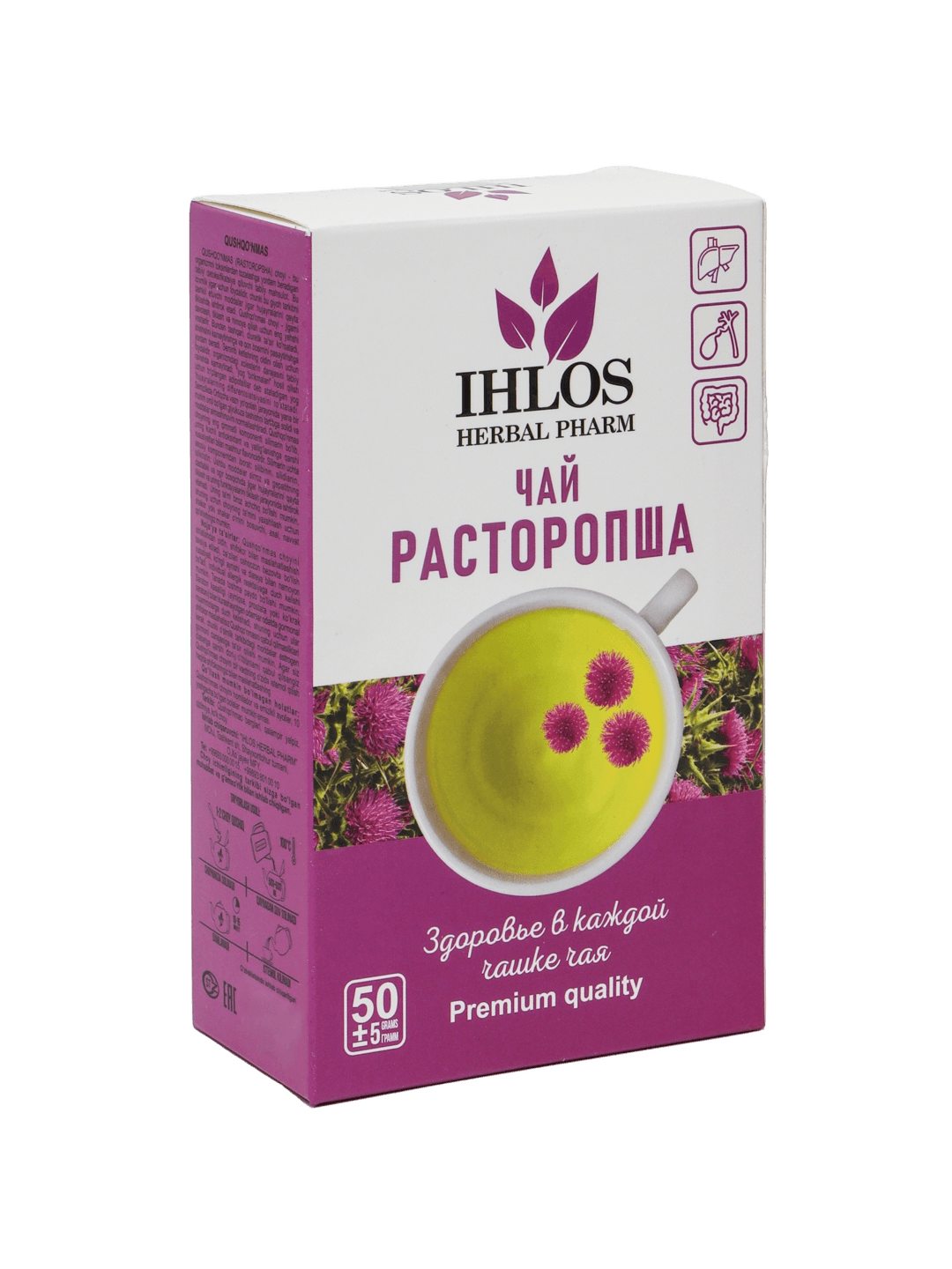Расторопша 2 в 1, пакетики №30