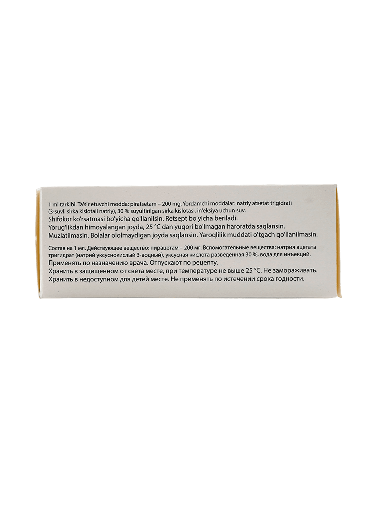 Пирацетам, 200 мг/мл, 5 мл, амп. №10