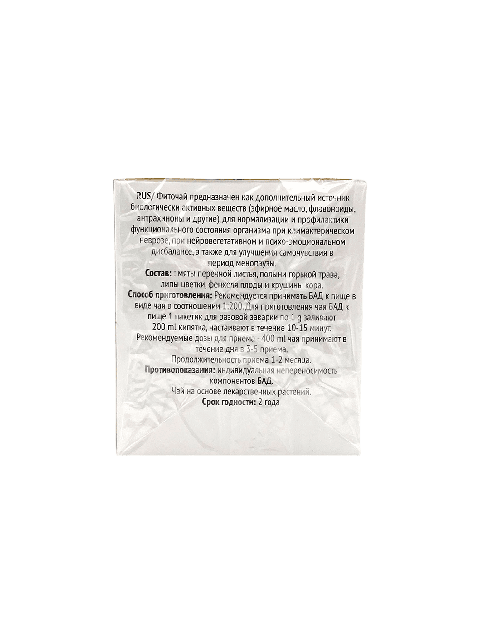 Фиточай Rano Женская Гармония, 1 г, пакетики, №25
