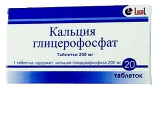 Кальция глицерофосфат, 200 мг, таб. №10