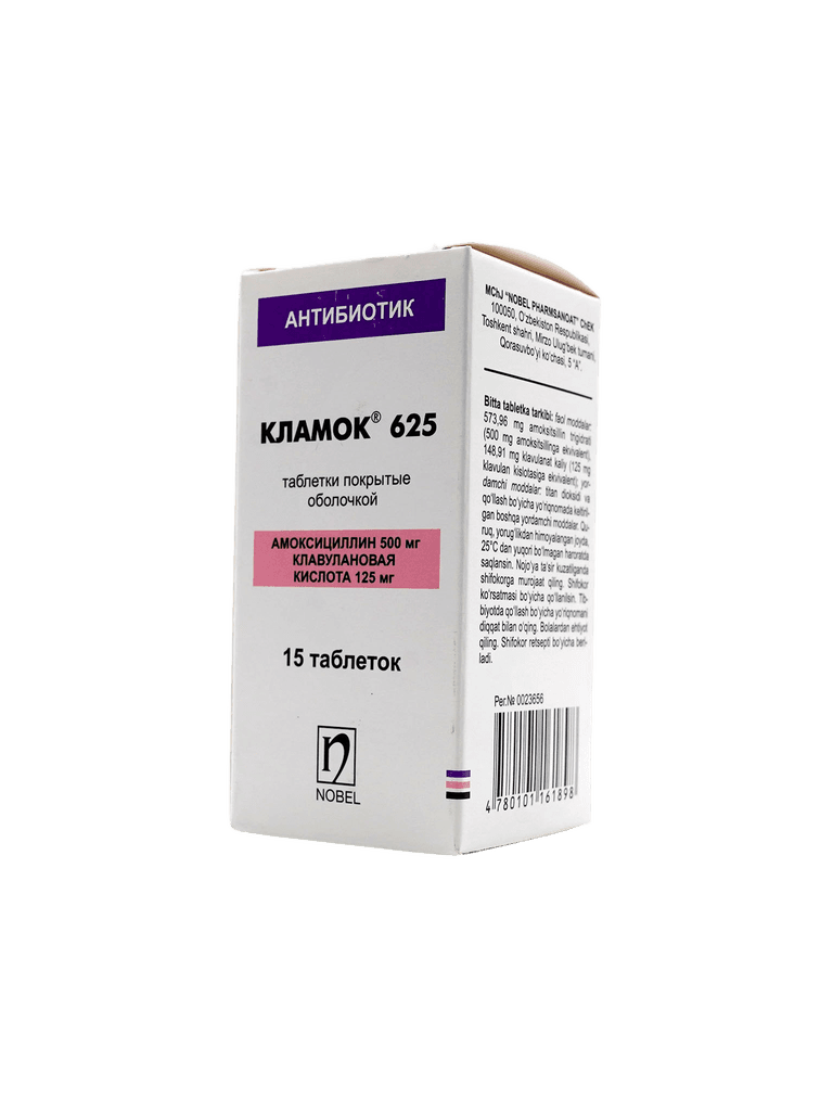 Кламок, 625 мг, таб. №15