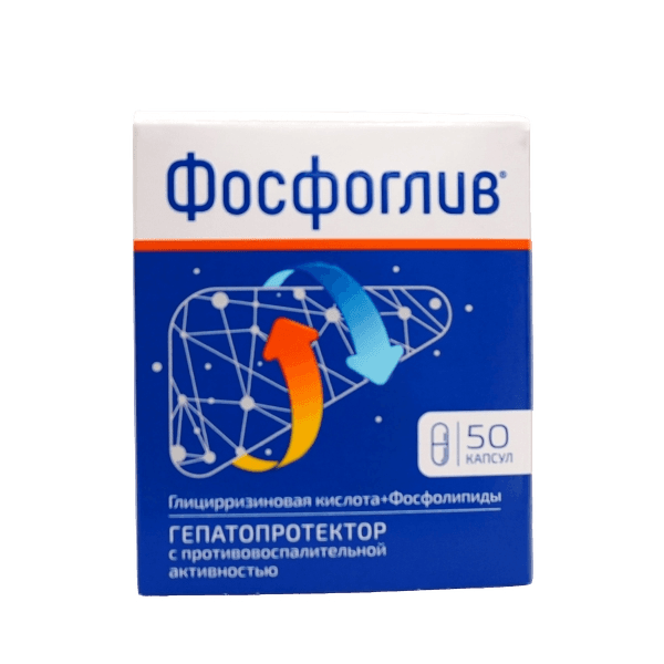 Фосфоглив, капс. №50