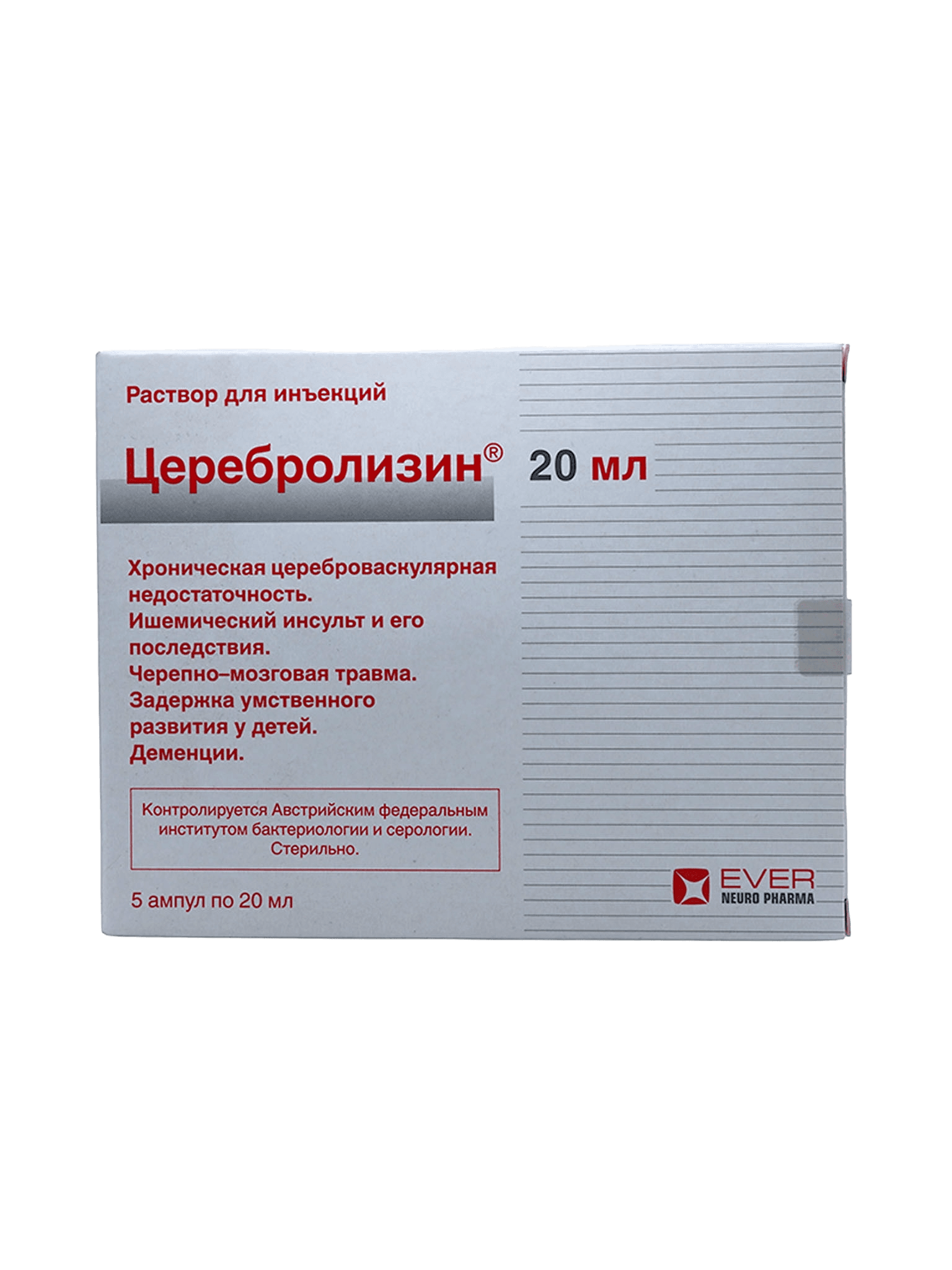 Церебролизин, 20 мл, амп. №5
