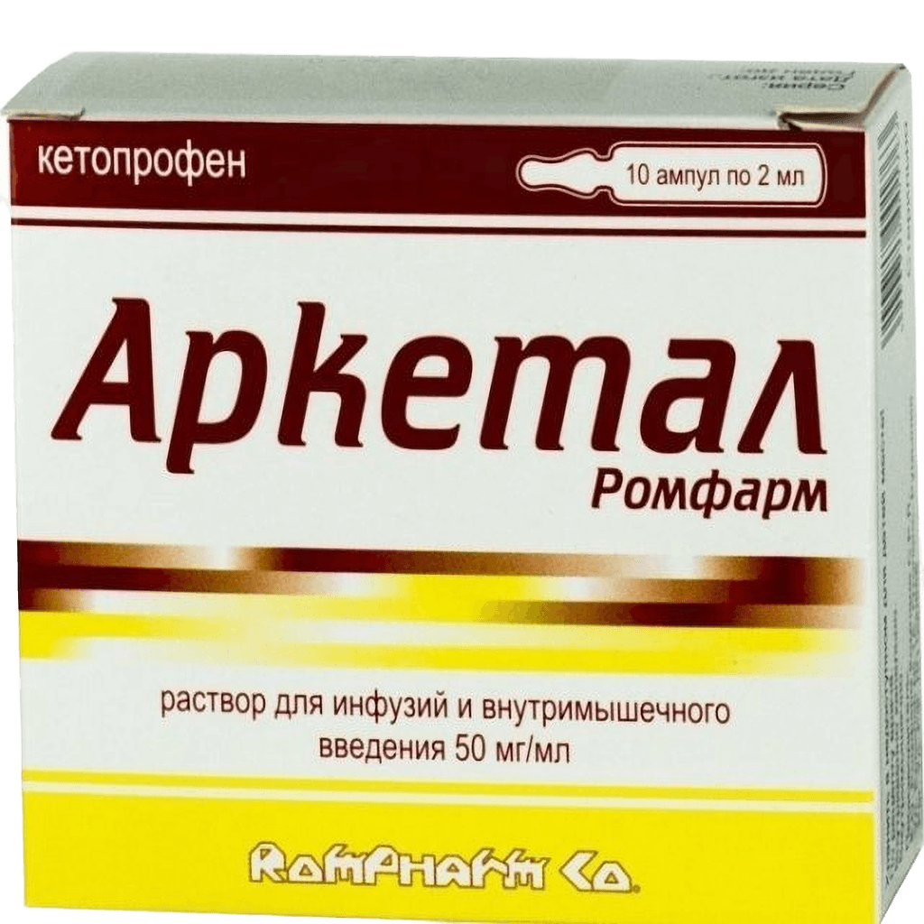 Аркетал Ромфарм, 50 мг/мл, 2 мл, амп. №10