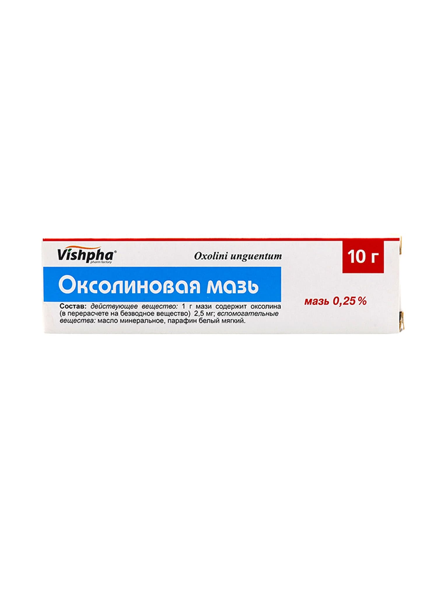 Оксолин, 0,25%, 10 г, мазь назал.