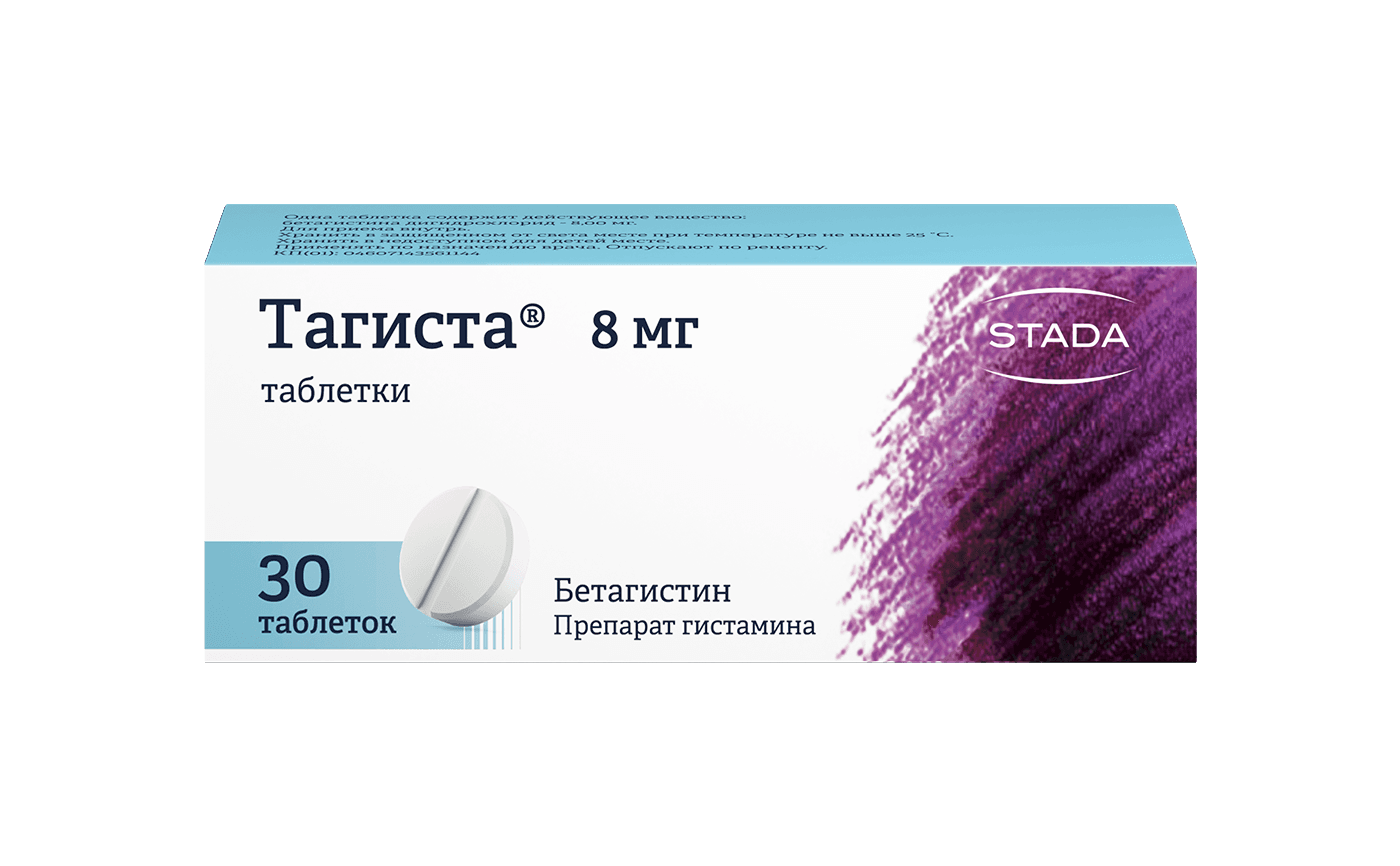 Тагиста, 8 мг, таб. №30