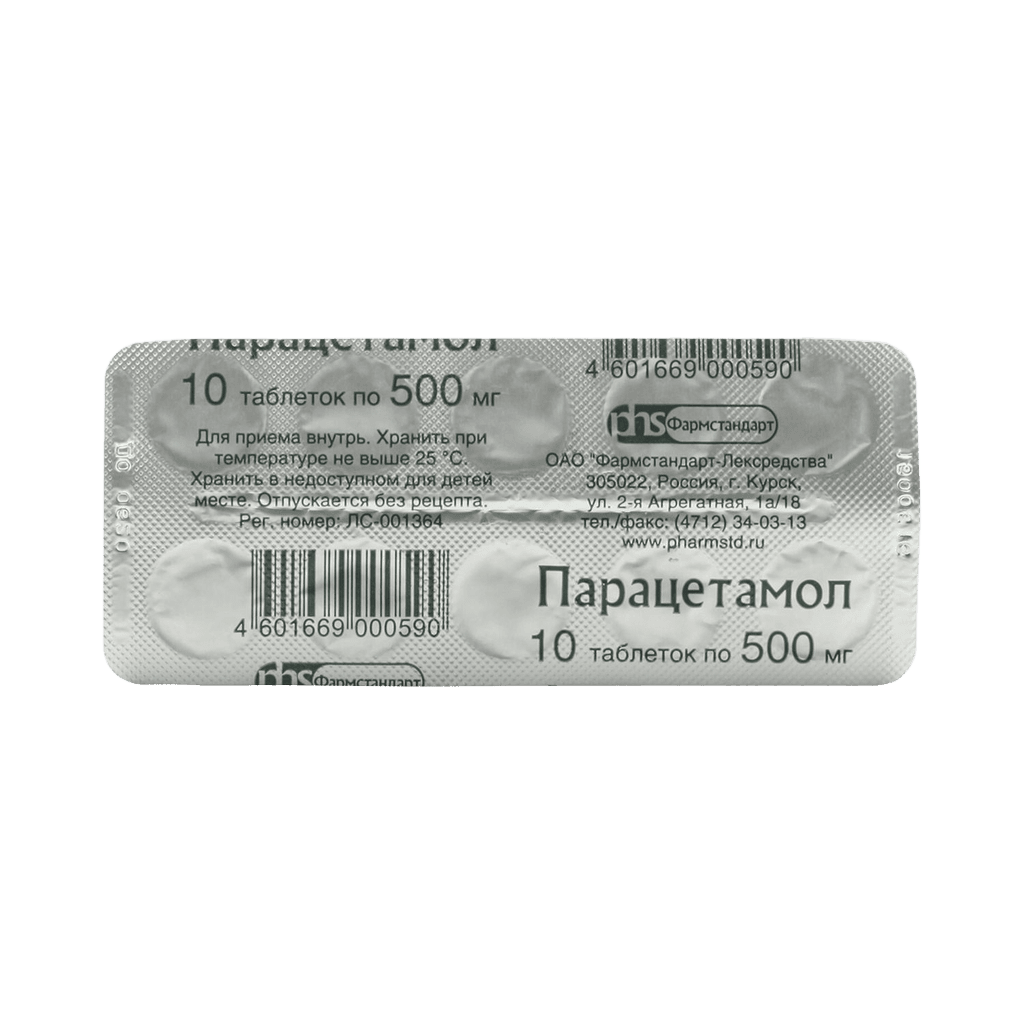 Парацетамол, 500 мг, таб. №20