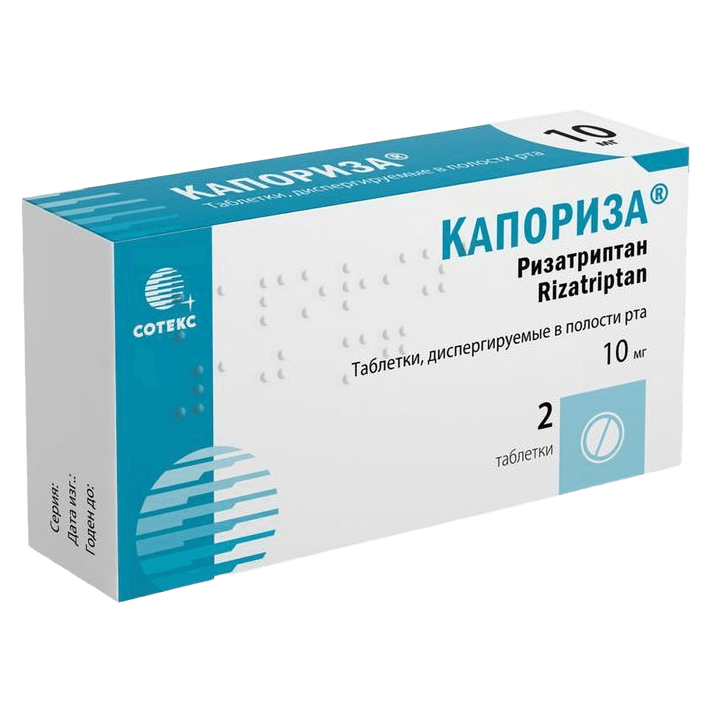 Капориза, 10 мг, таб. №2