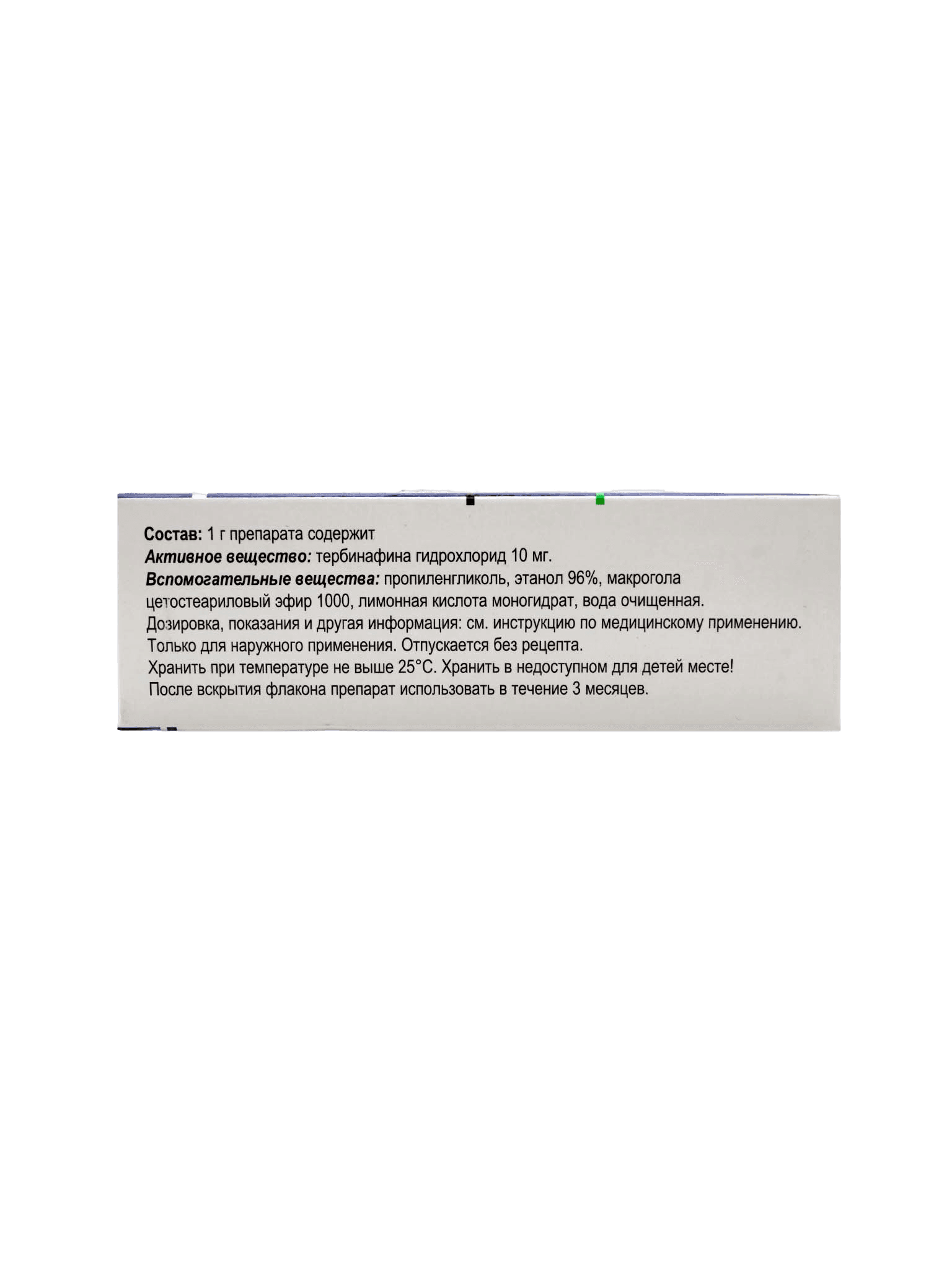 Эрбинол, 1%, 20 мл, спрей