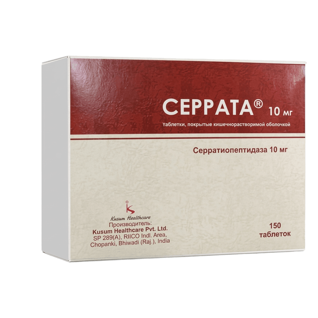 Серрата, 10 мг, таб. №150