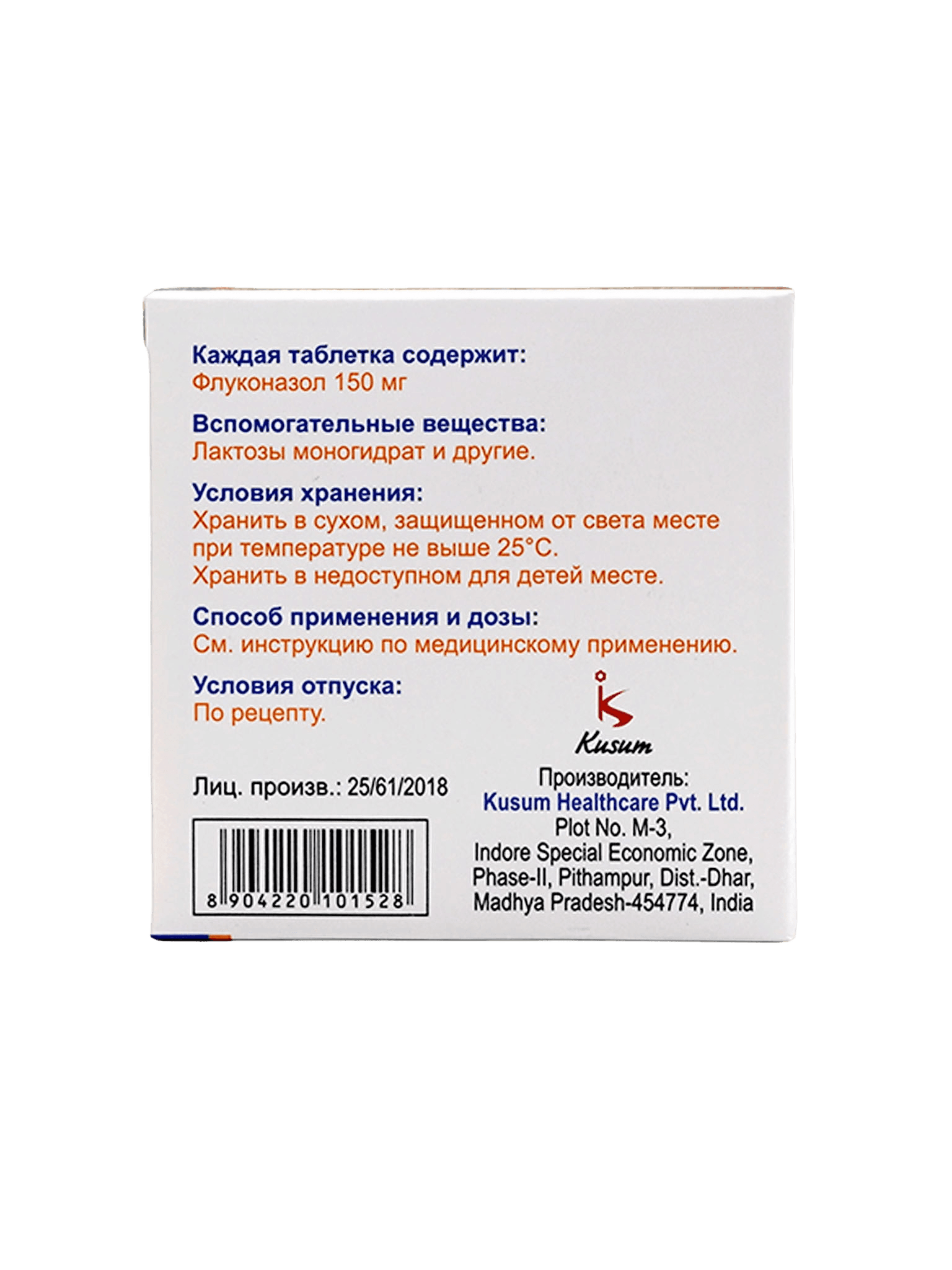 Фуцис, 150 мг, таб. №4