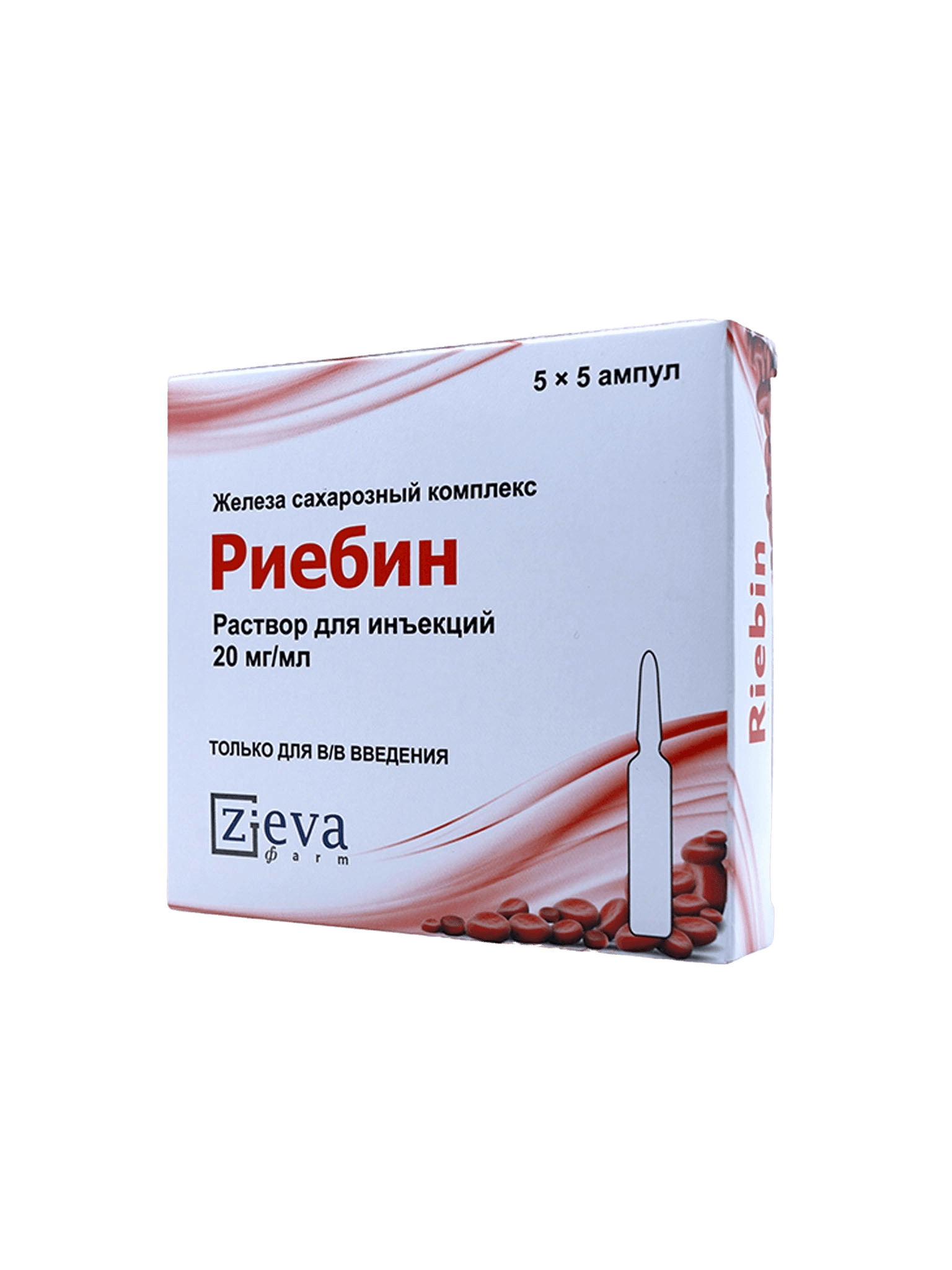 Риебин, 20 мг/мл, 5 мл, амп. №5