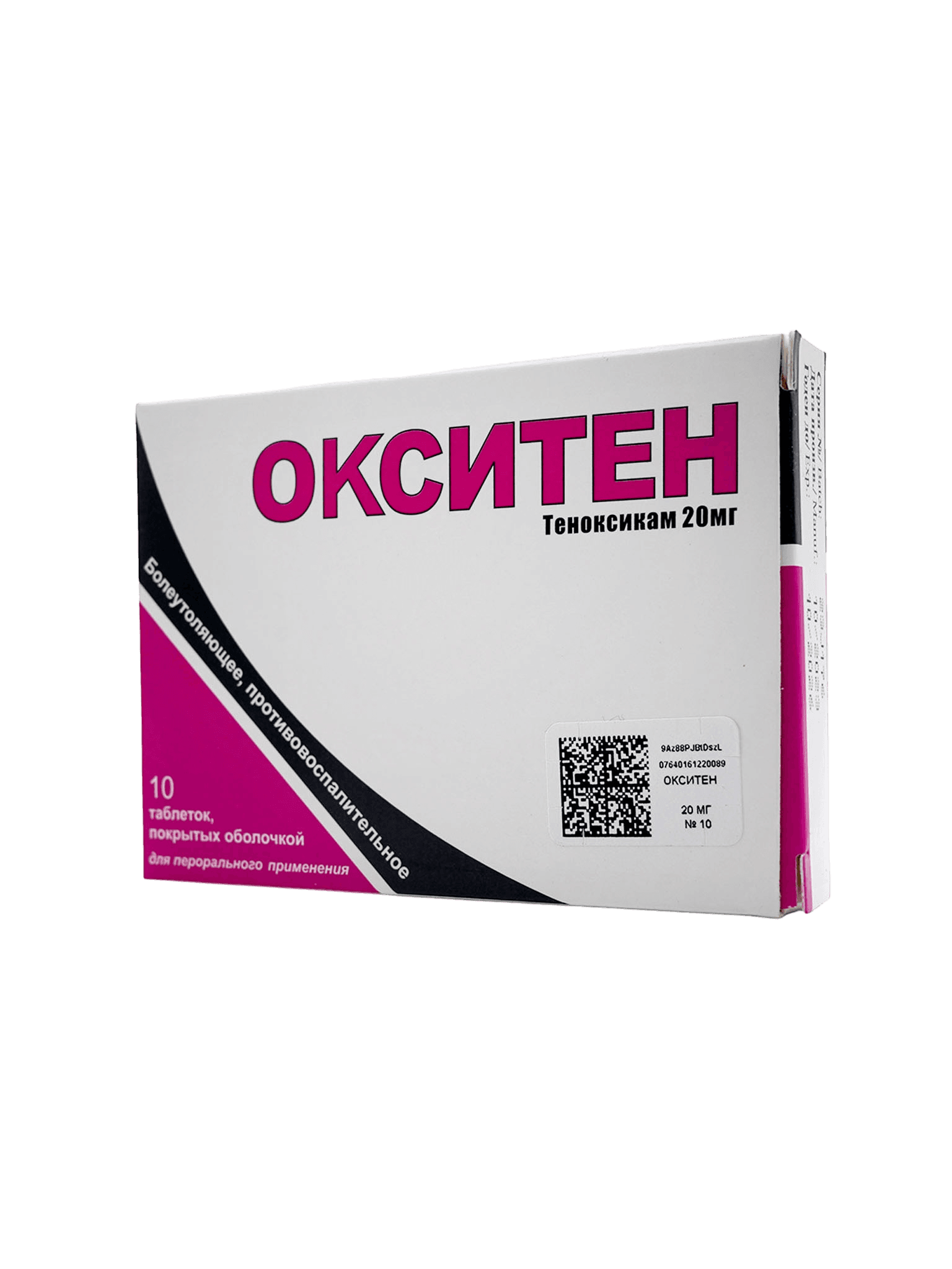 Окситен, 20 мг, таб. №10